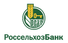 Банк Россельхозбанк в Удимском